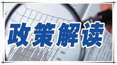 2019年环保行业政策趋势