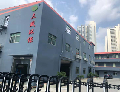 深圳市三盛环保科技有限公司