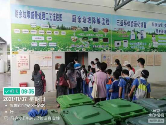 三盛环保科技携手学校，开启不一样的“垃圾减量日”